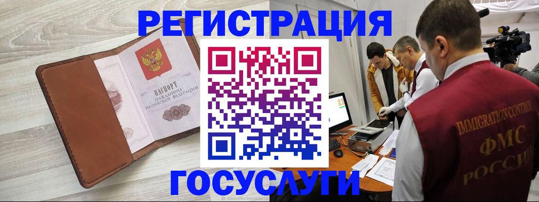 прописка от собственника в Советском