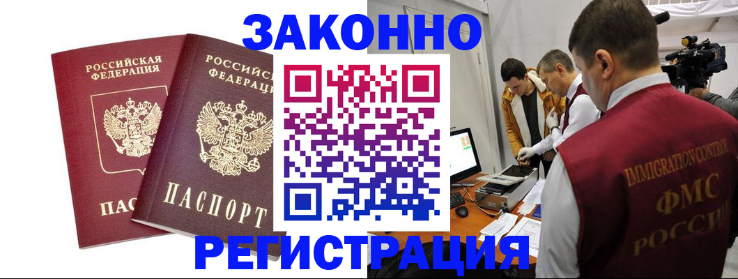 прописка для кредита в Советском