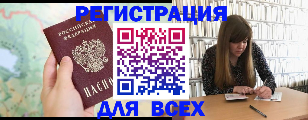 прописка ребенка в Советском
