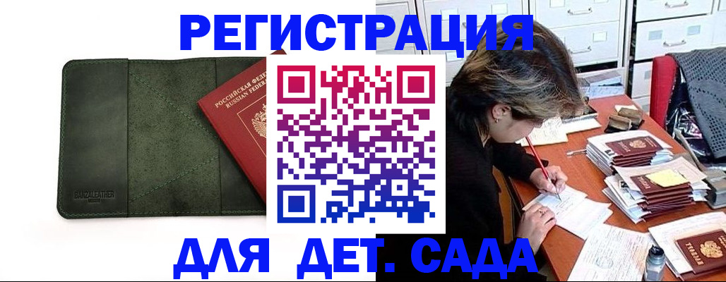 прописка иностранных граждан в Советском
