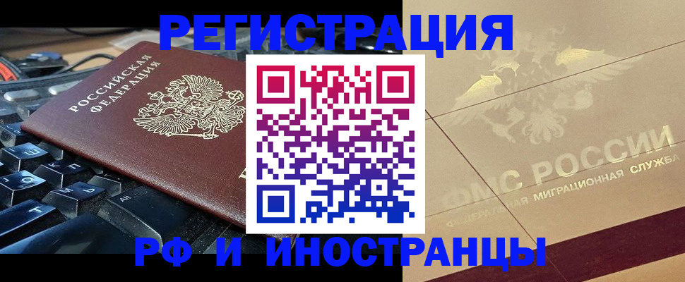 временная регистрация адрес в Советском